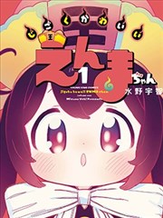 山海拾遗录 国漫志怪番剧免费在线观看